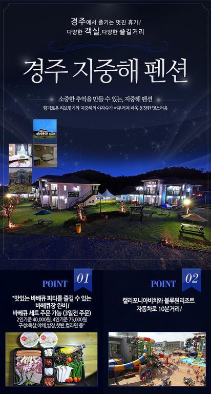 Jijunghae Pension Gyeongju Exterior foto